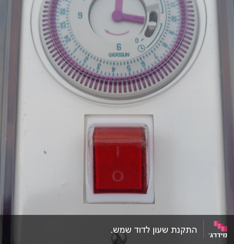 שעון טיימר חשמלי עם מתג אדום